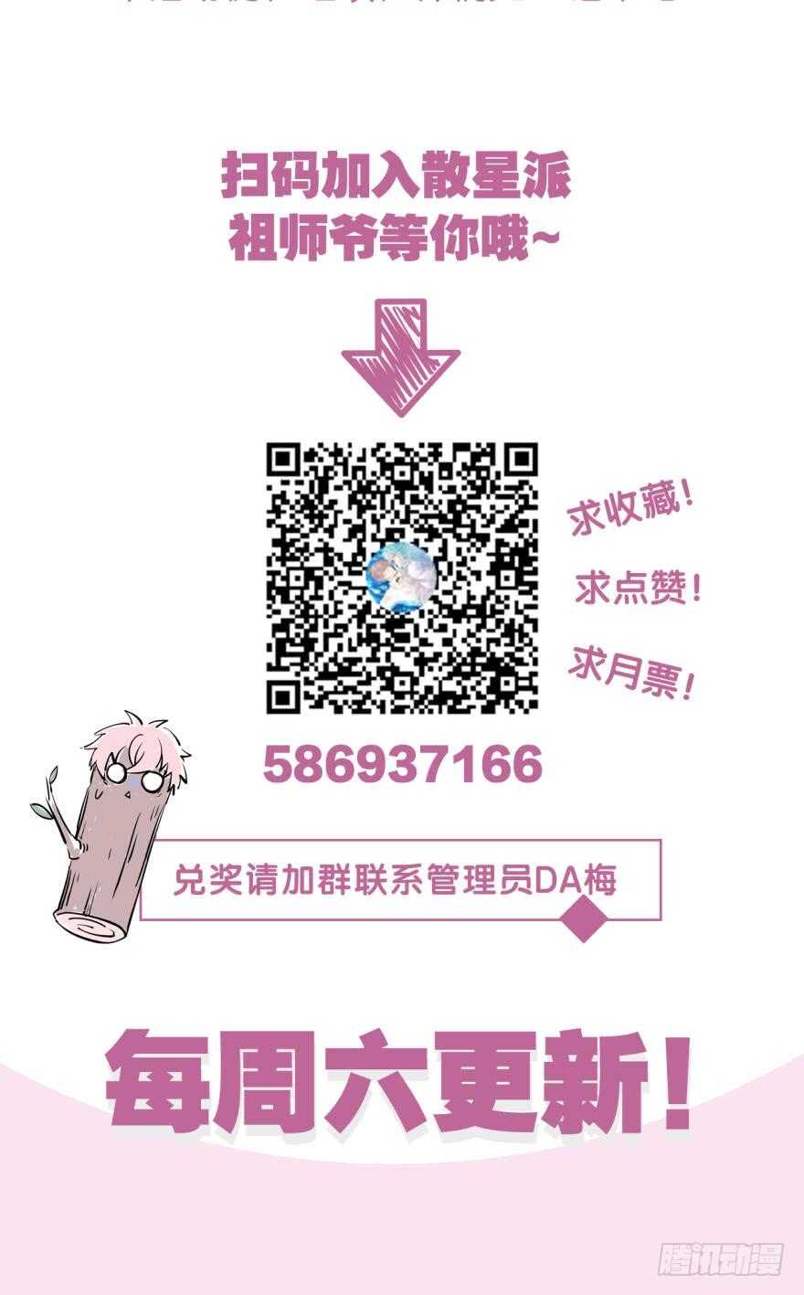 《都市病》越星溪的变化 第30页