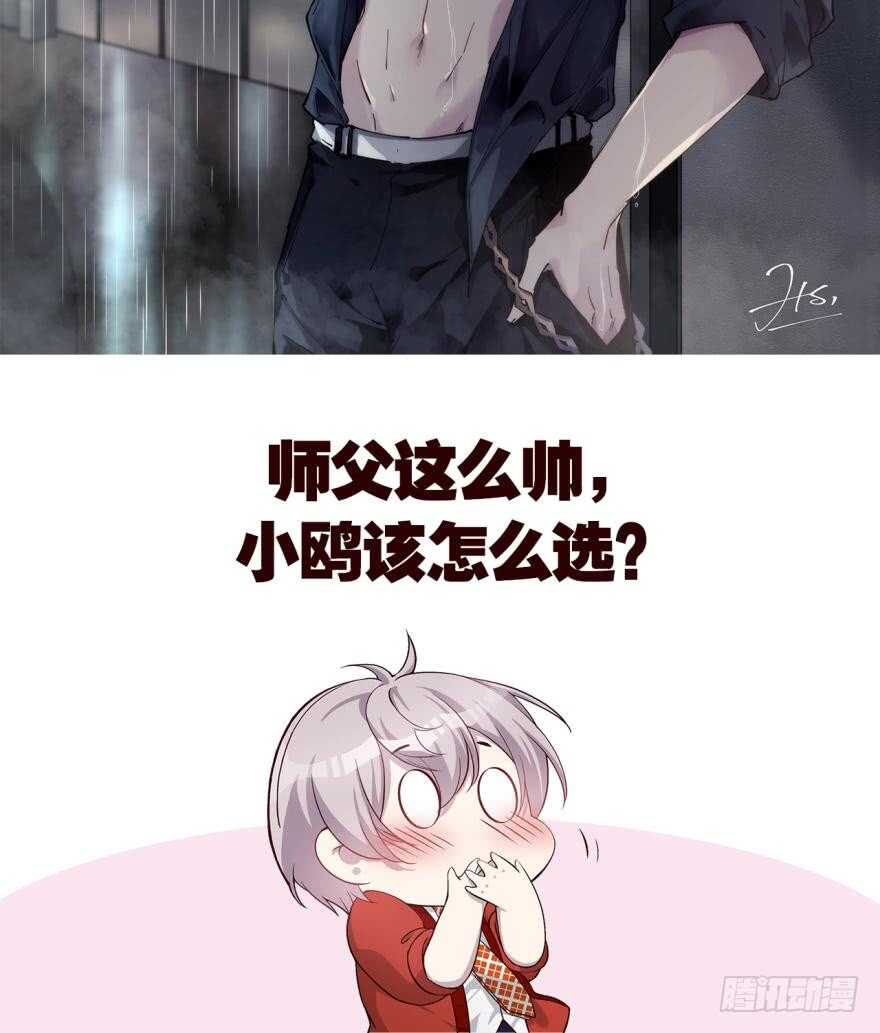 《都市病》越星溪的变化 第32页