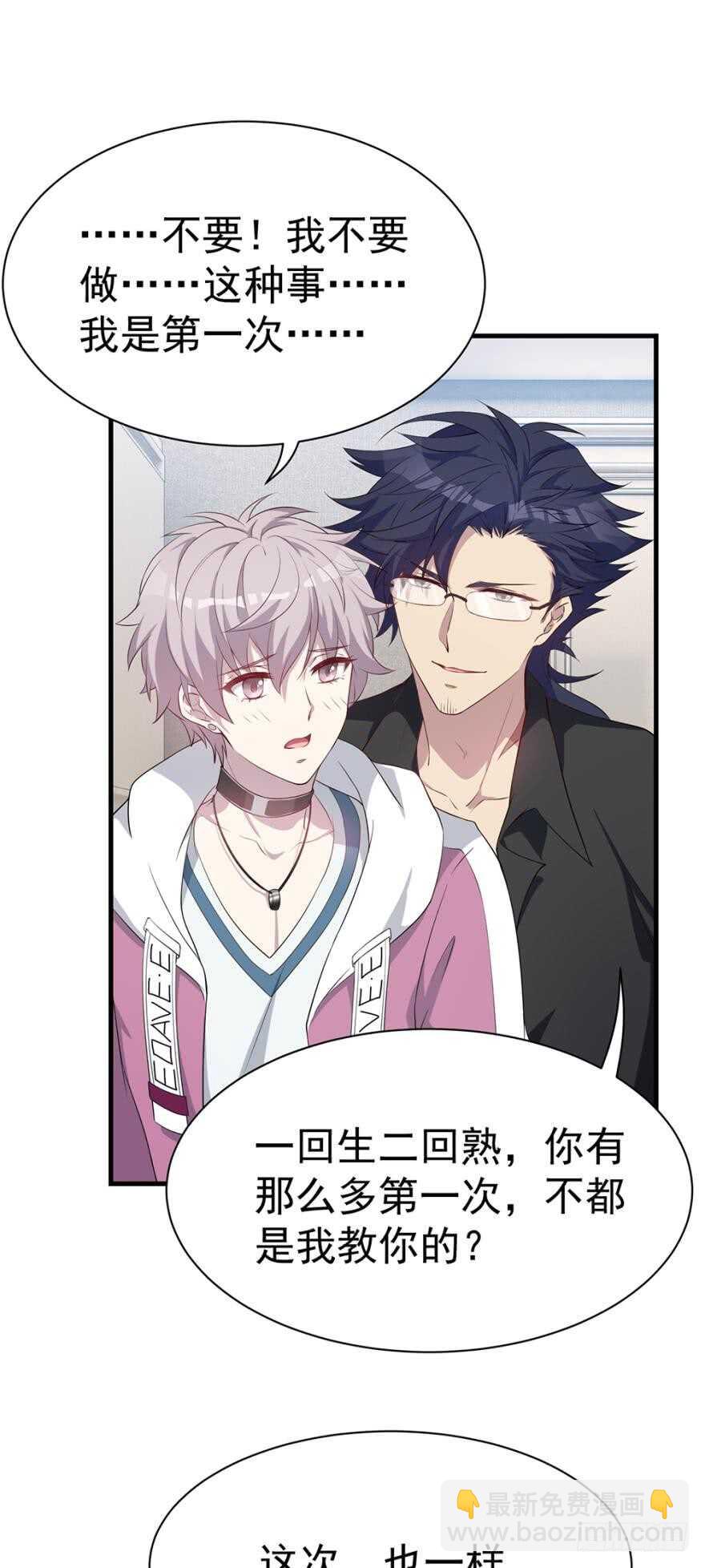 《都市病》越星溪的变化 第3页