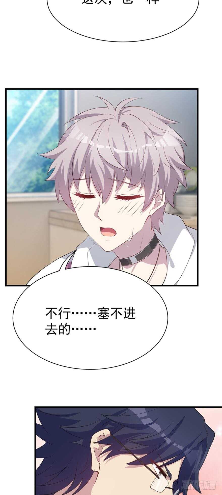 《都市病》越星溪的变化 第4页