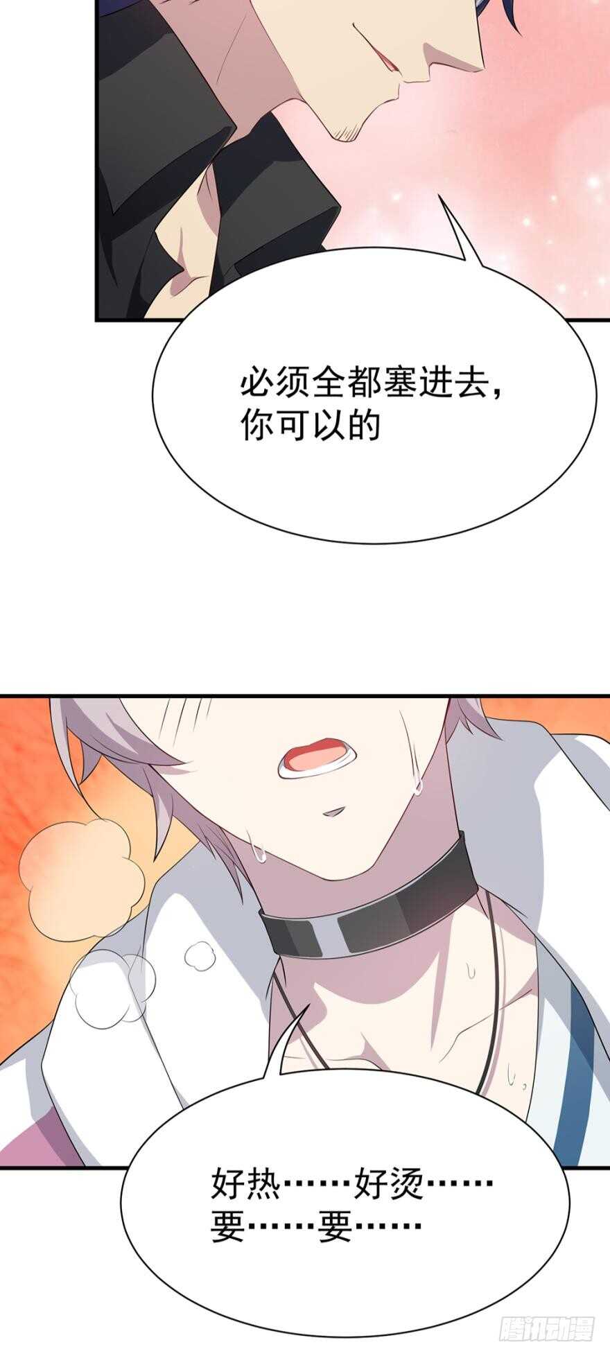 《都市病》越星溪的变化 第5页