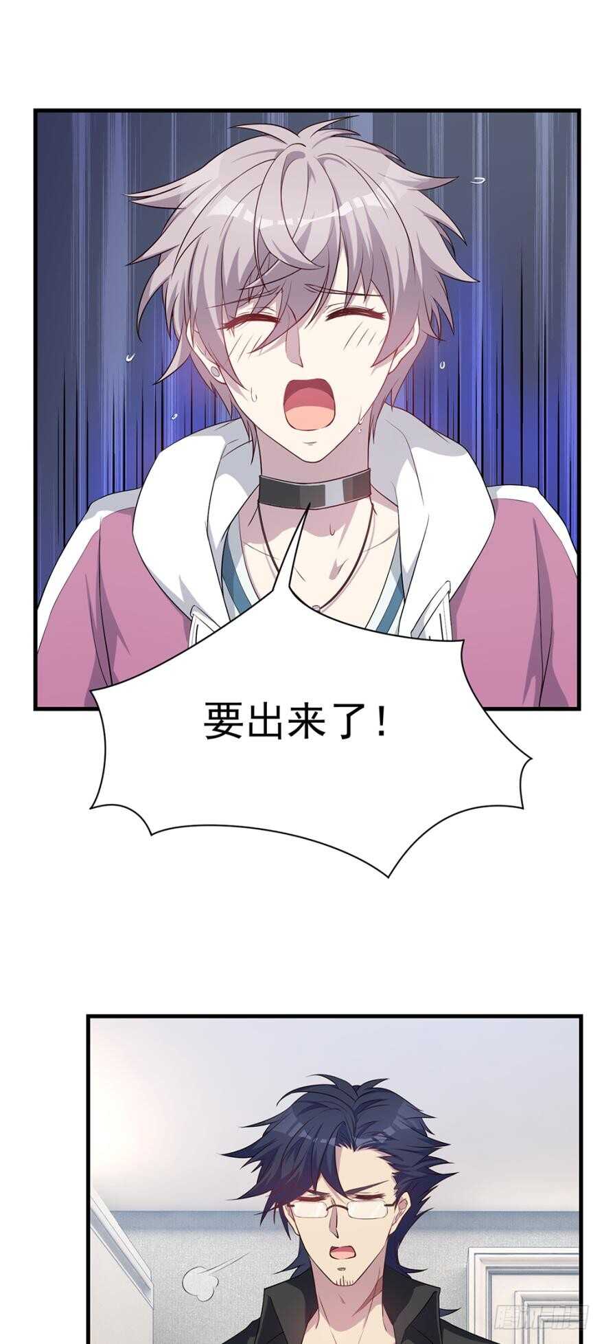 《都市病》越星溪的变化 第6页