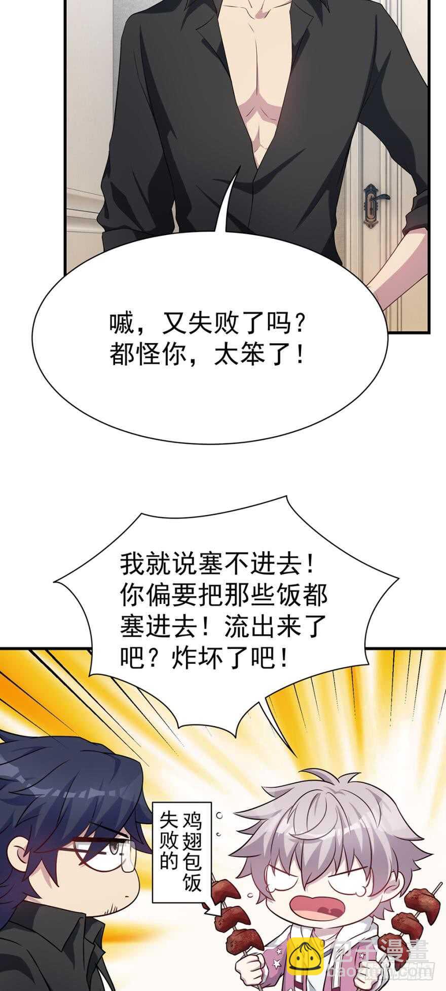《都市病》越星溪的变化 第7页