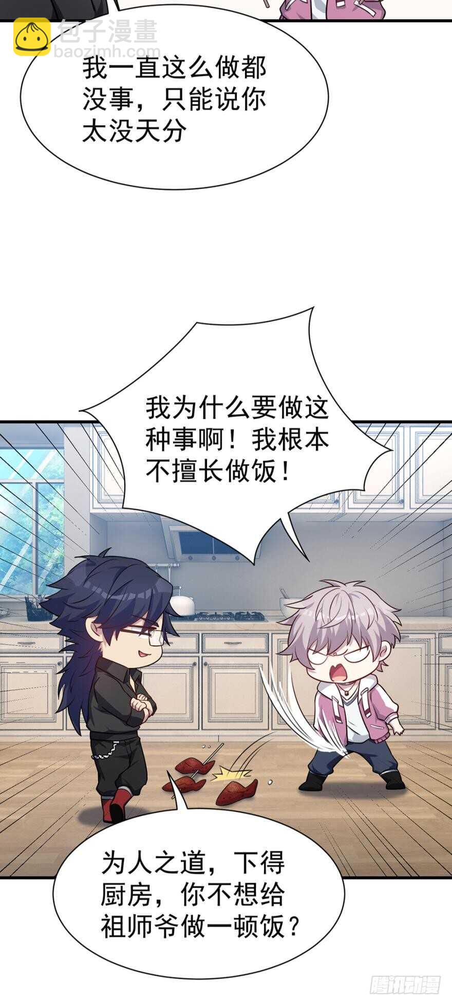 《都市病》越星溪的变化 第8页