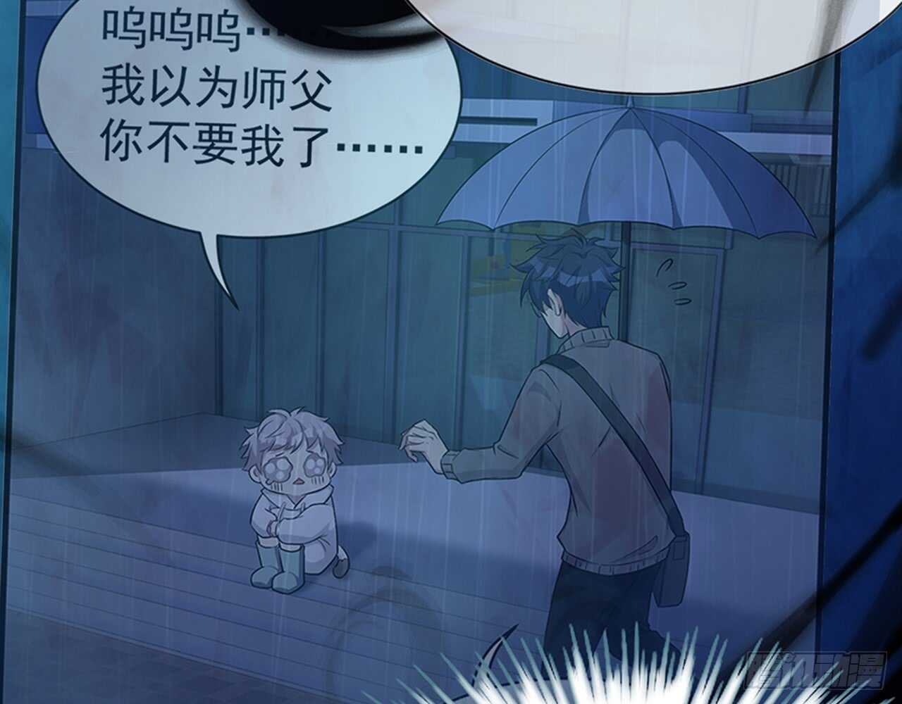 《都市病》师父的怒火 第12页