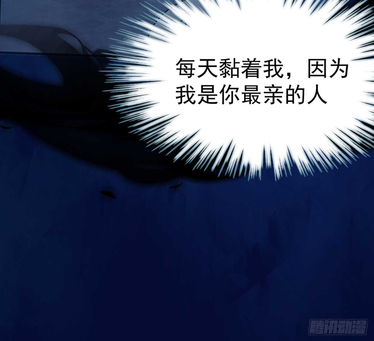 《都市病》师父的怒火 第13页