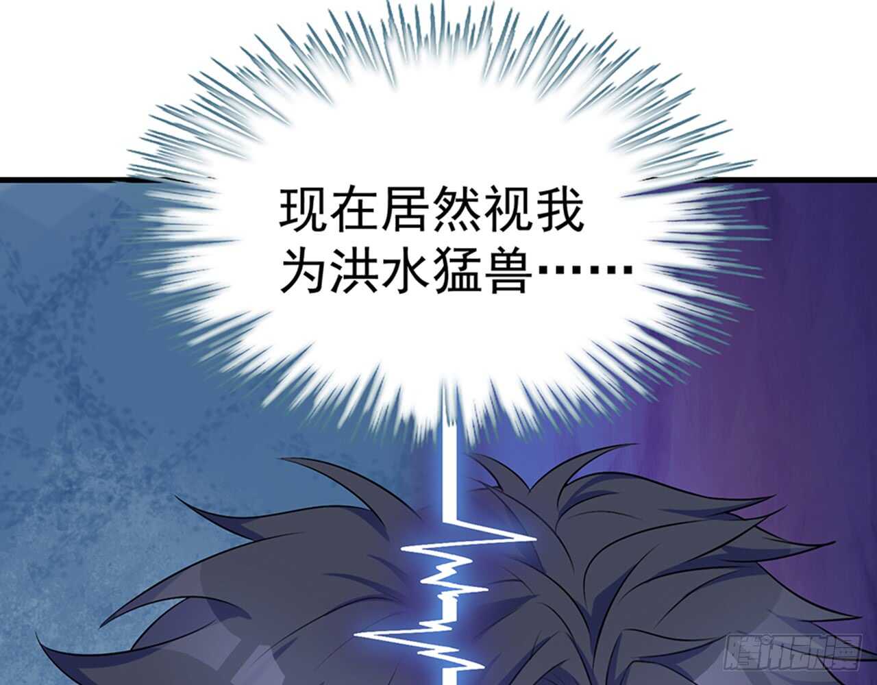 《都市病》师父的怒火 第14页