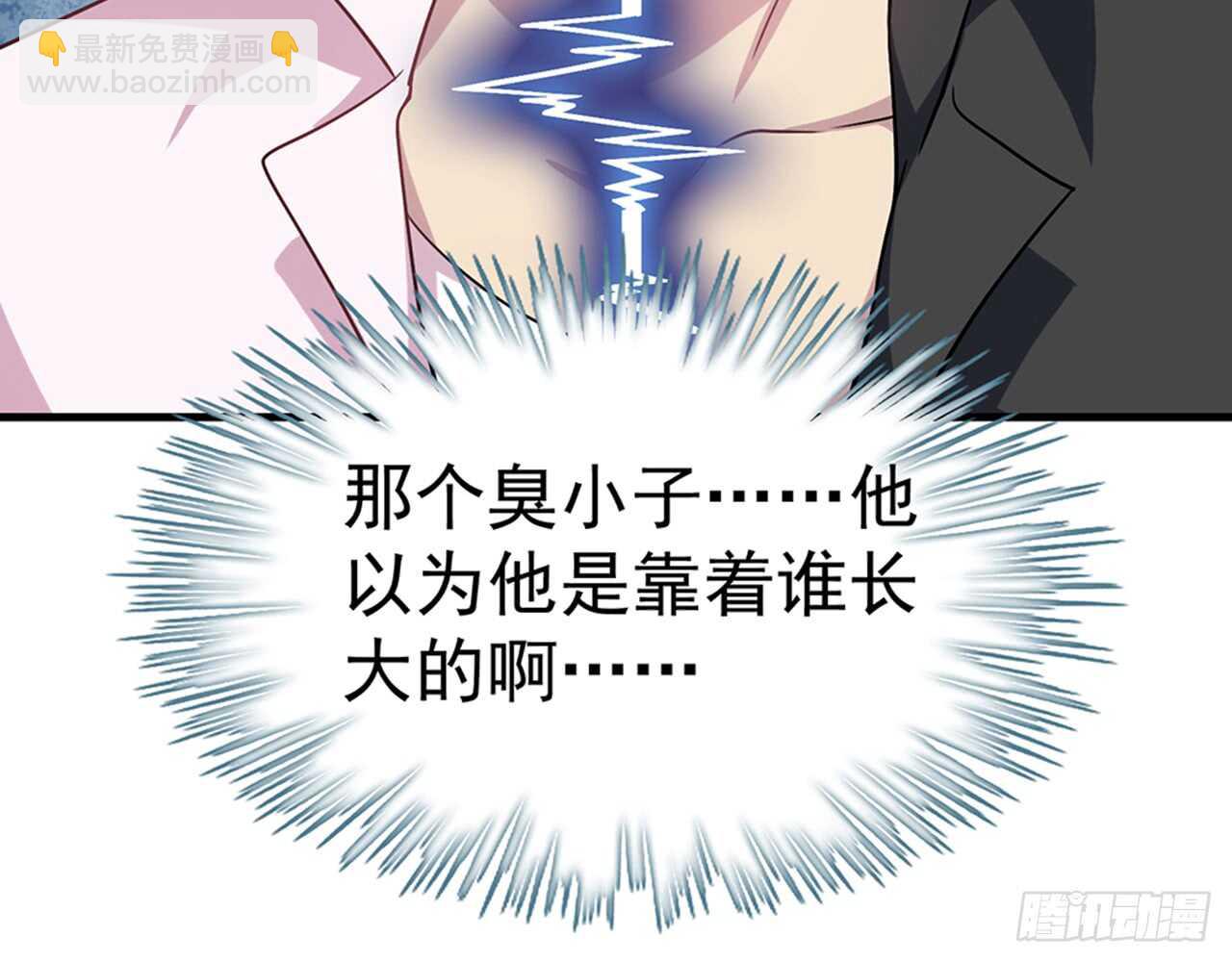 《都市病》师父的怒火 第16页