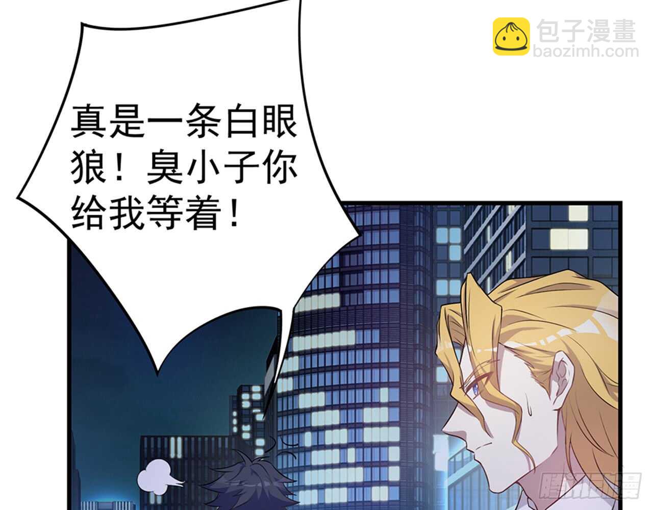 《都市病》师父的怒火 第21页