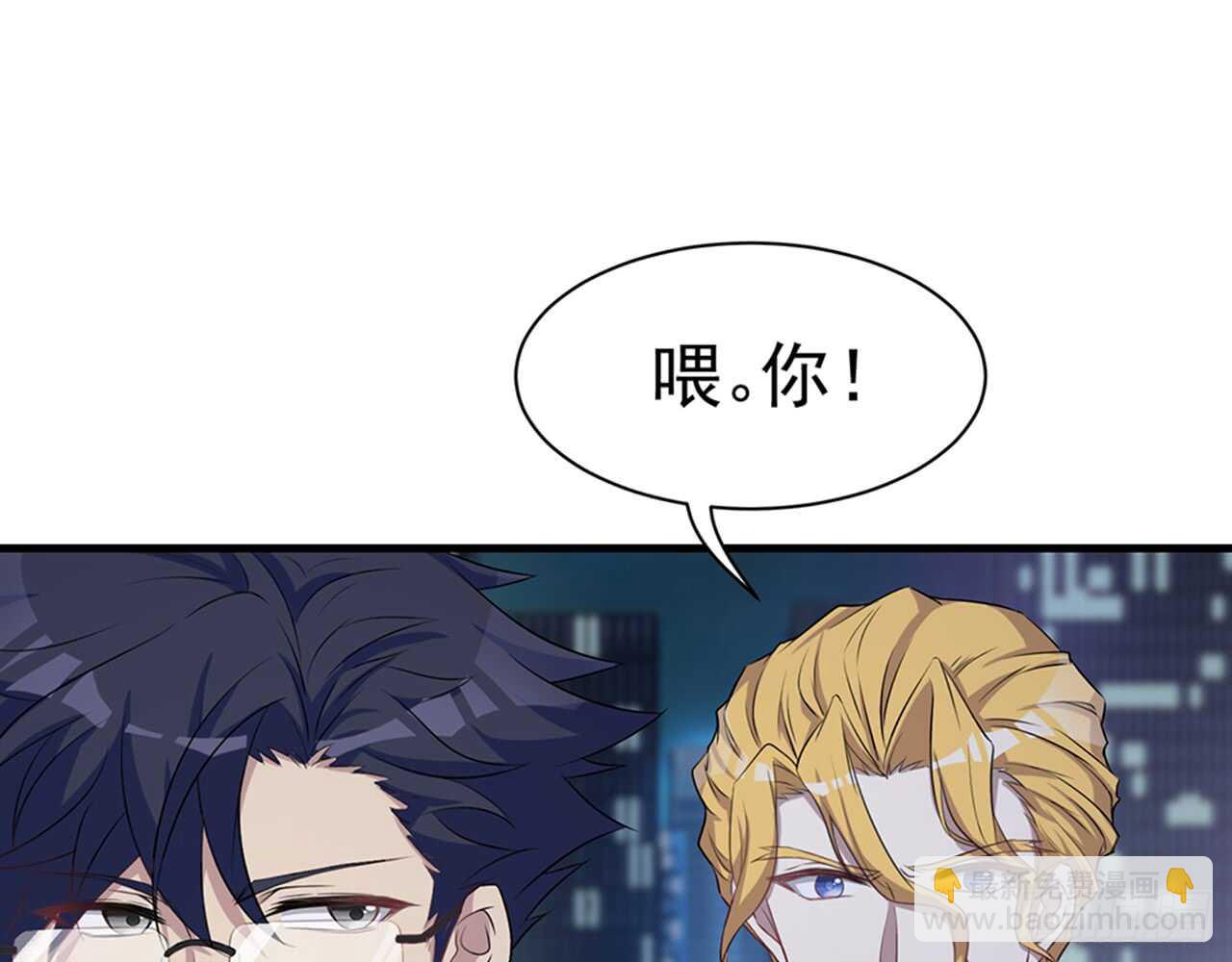 《都市病》师父的怒火 第23页
