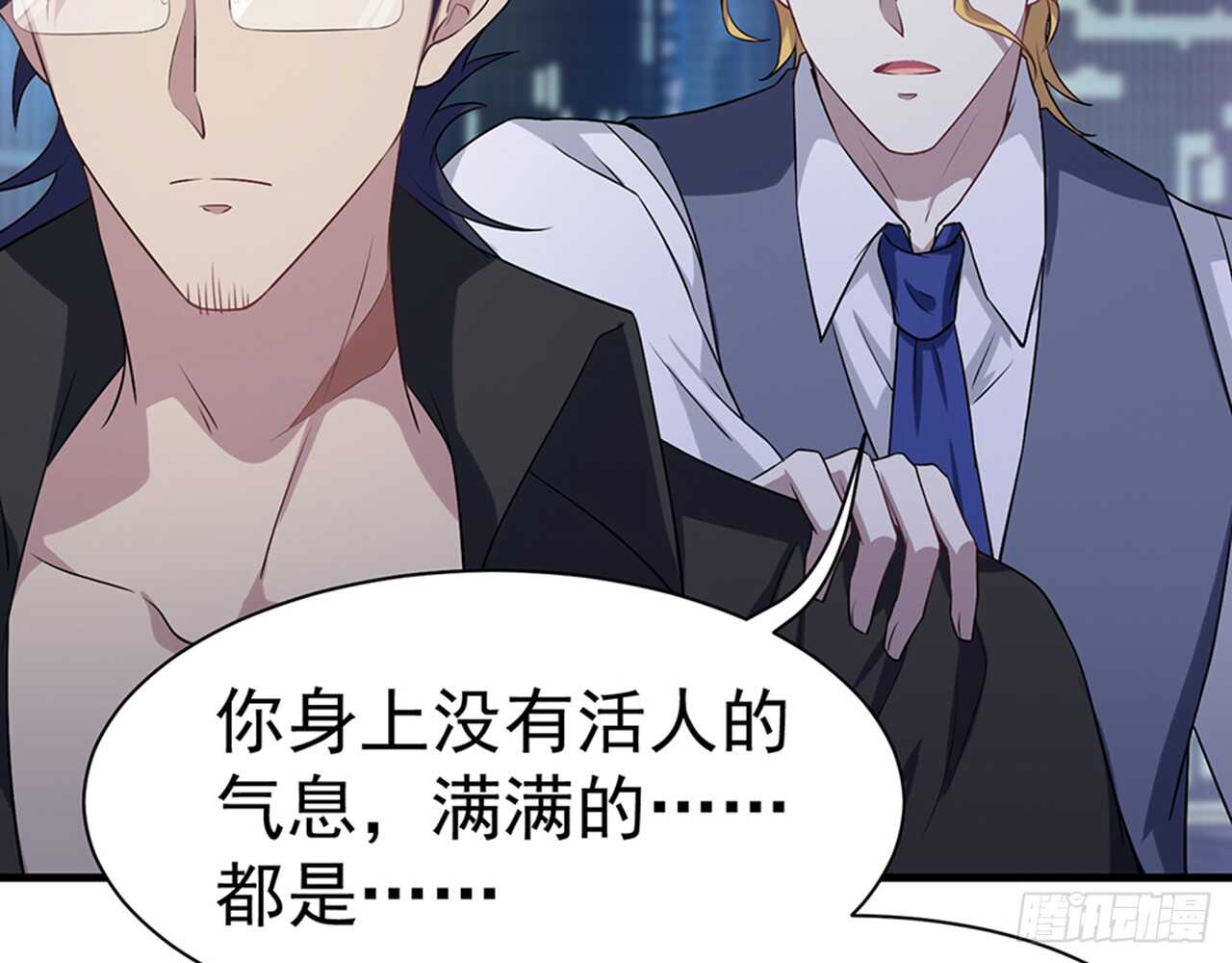 《都市病》师父的怒火 第24页
