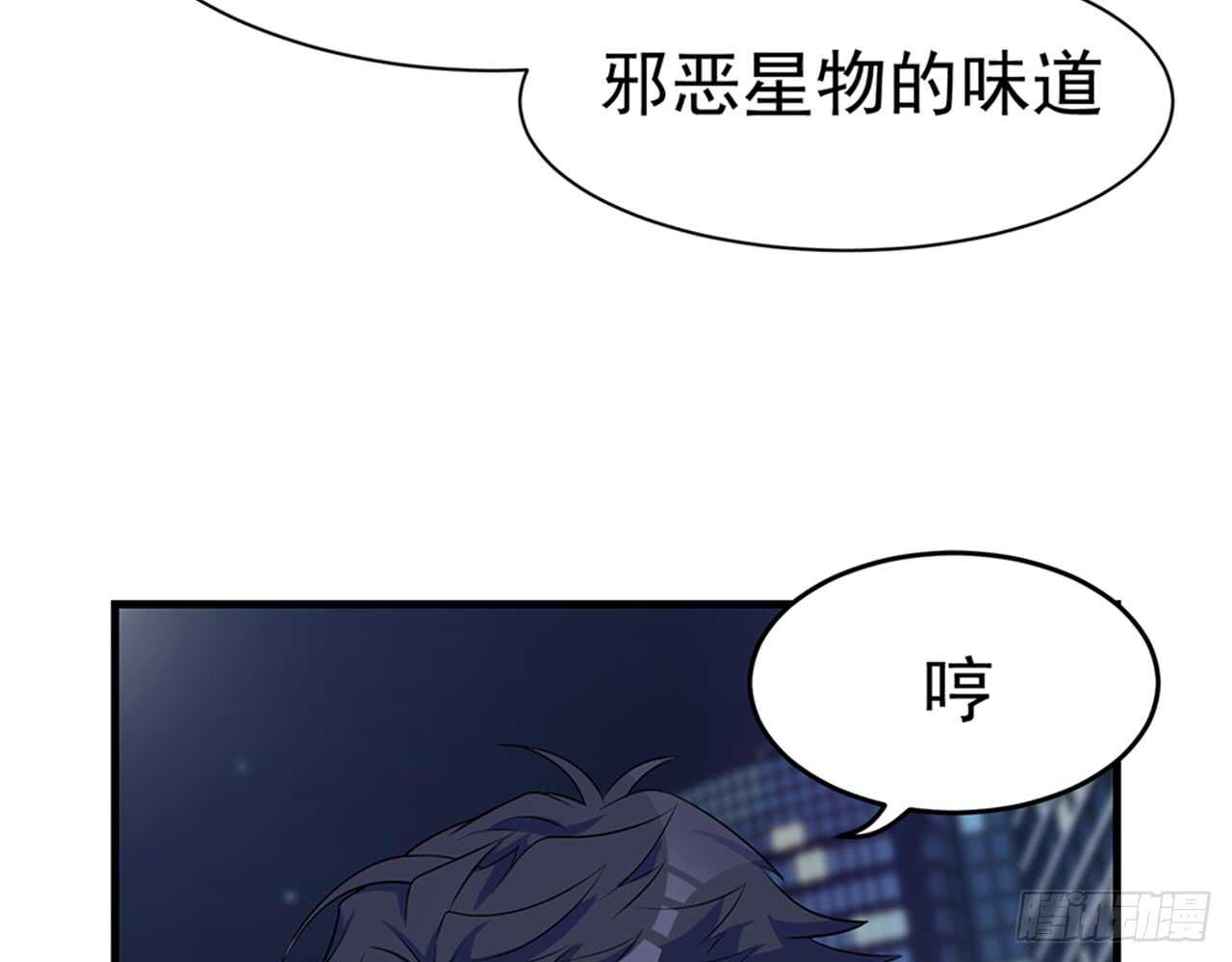 《都市病》师父的怒火 第25页