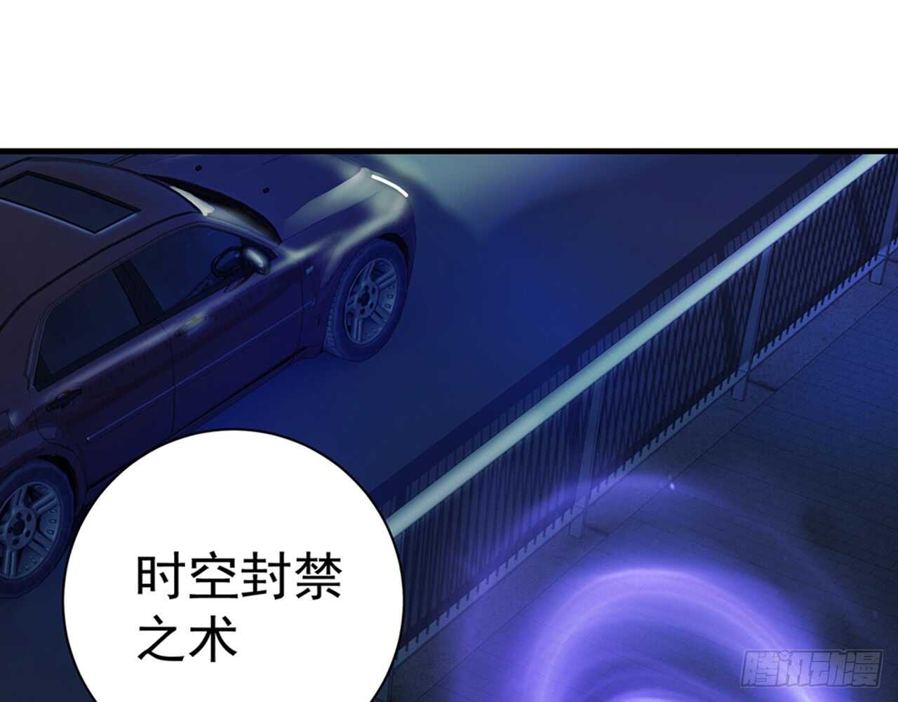 《都市病》师父的怒火 第28页