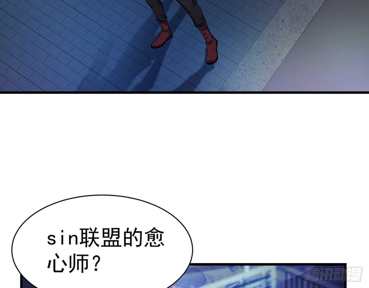 《都市病》师父的怒火 第30页