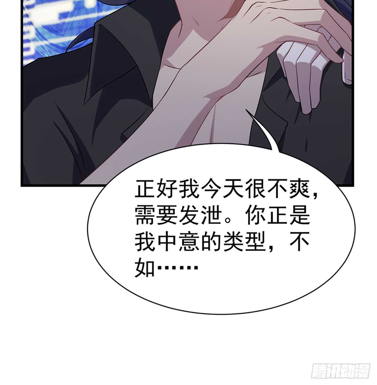 《都市病》师父的怒火 第32页
