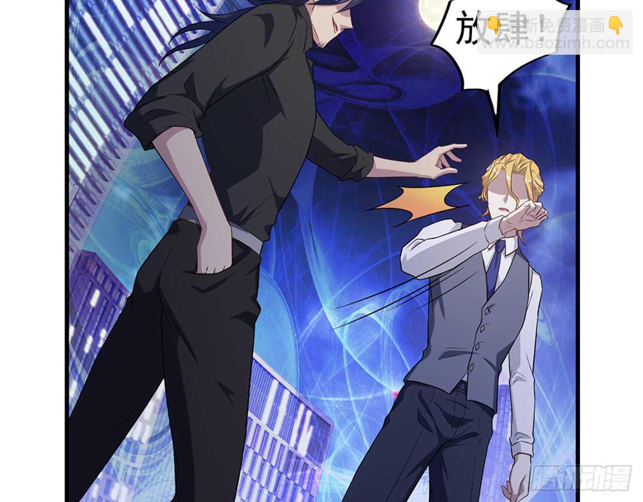 《都市病》师父的怒火 第34页
