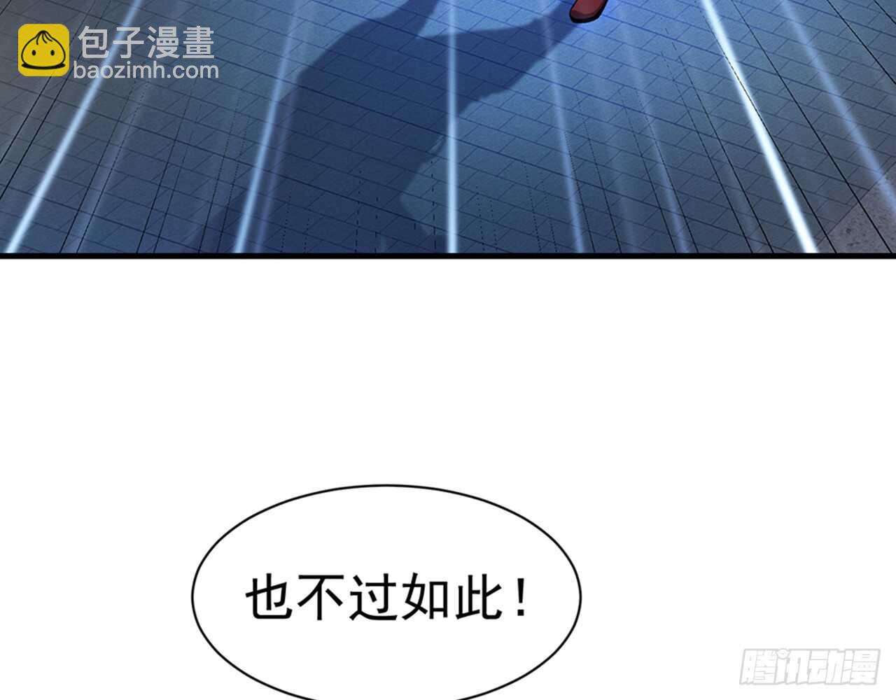 《都市病》师父的怒火 第46页