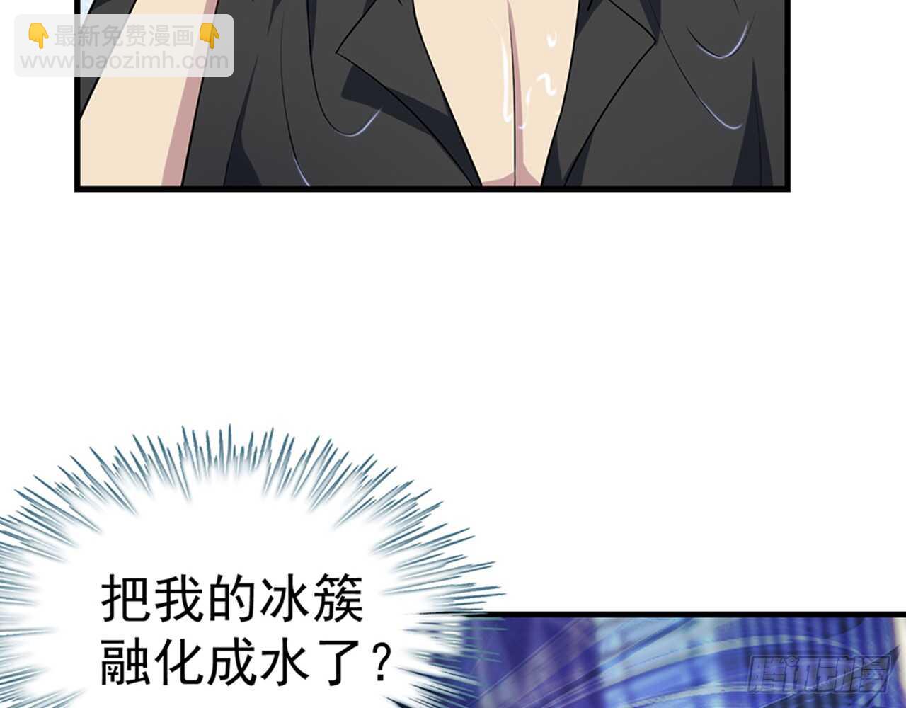 《都市病》师父的怒火 第48页