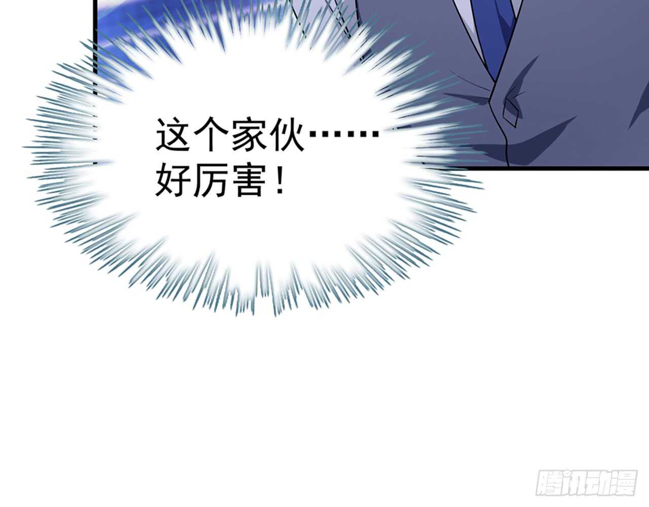 《都市病》师父的怒火 第50页