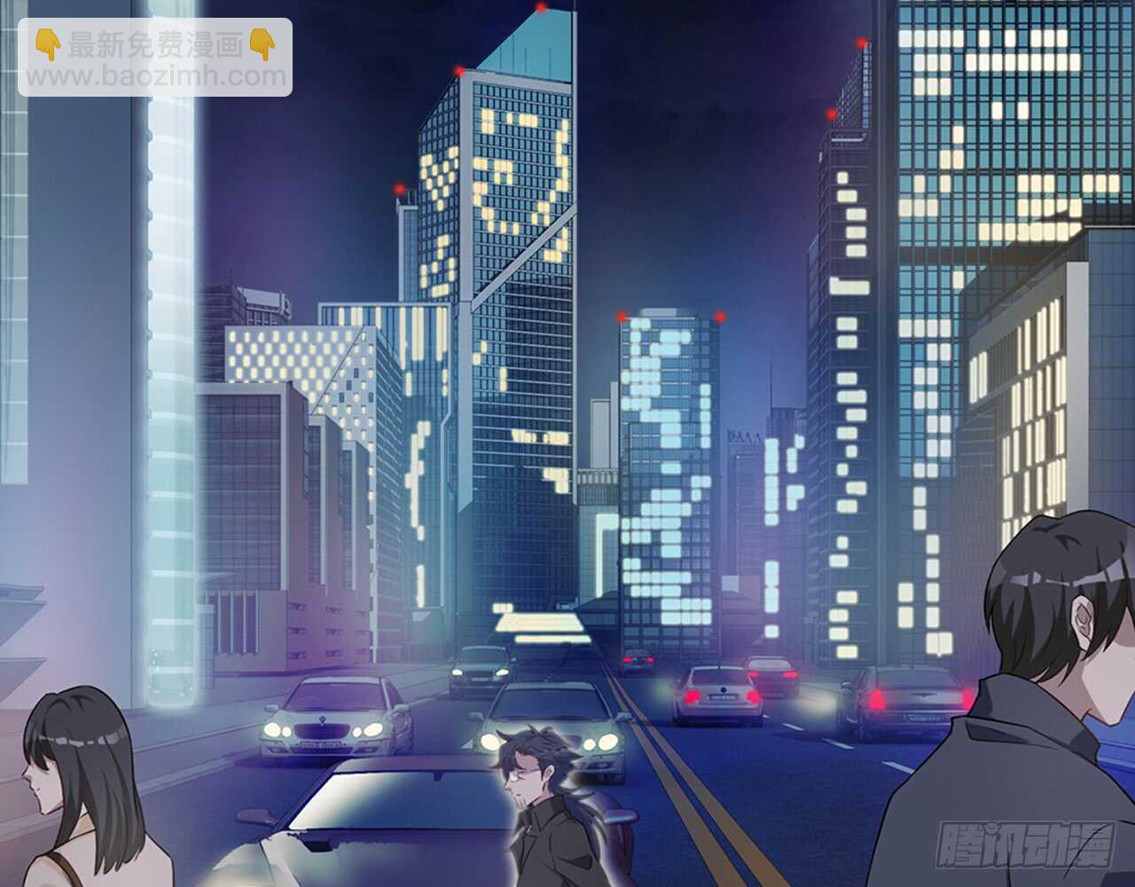 《都市病》师父的怒火 第6页