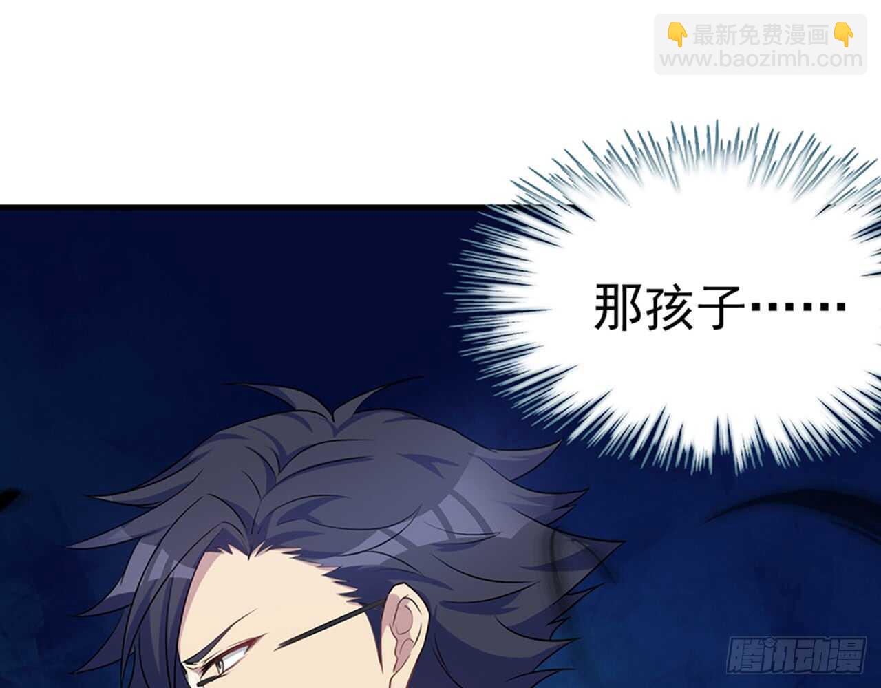 《都市病》师父的怒火 第8页