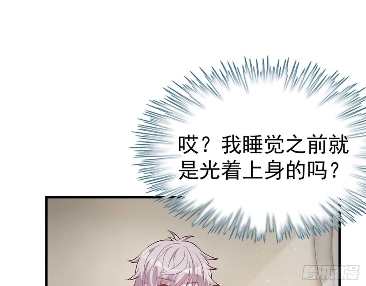 《都市病》昨晚绝壁发生了什么 第16页