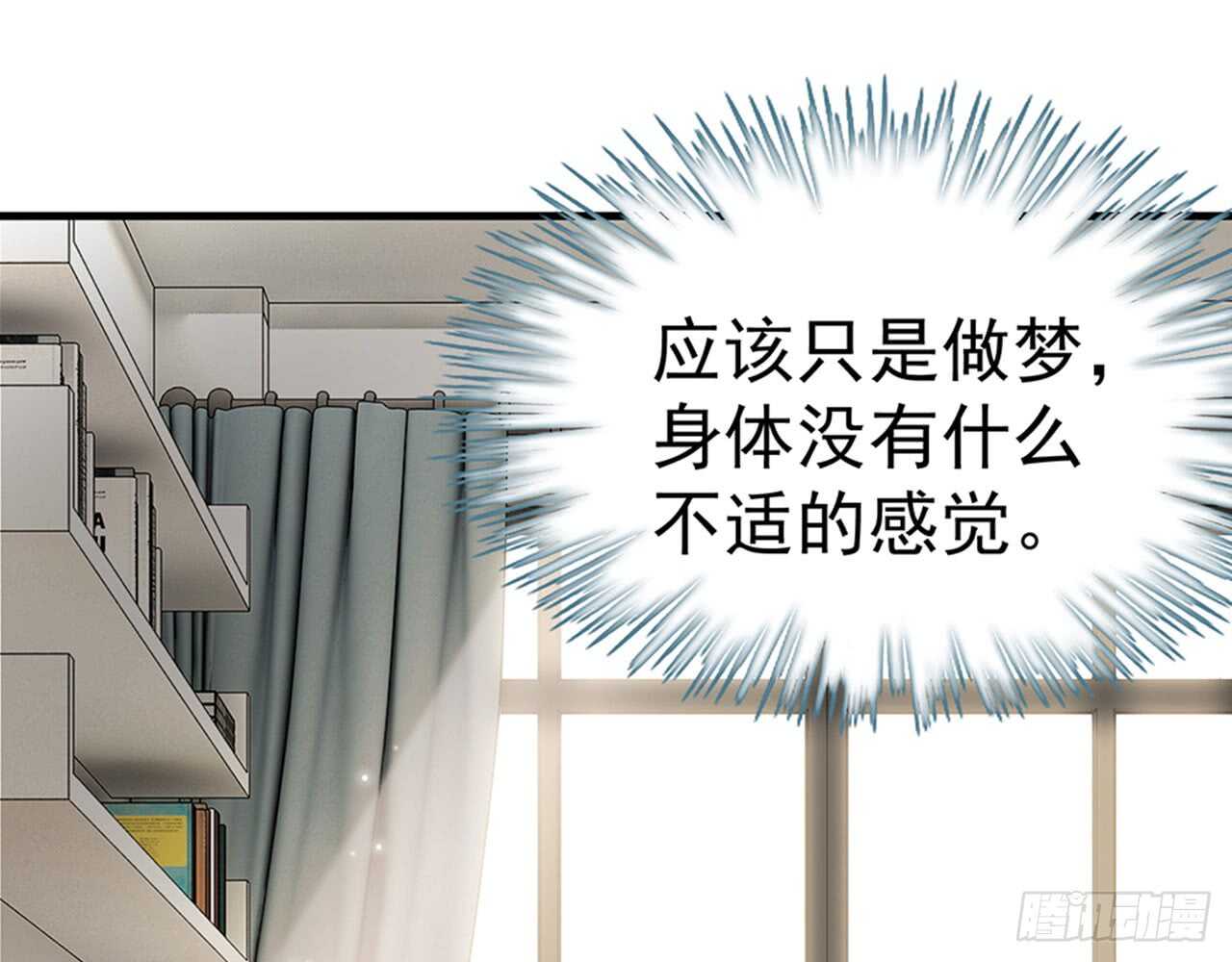 《都市病》昨晚绝壁发生了什么 第23页