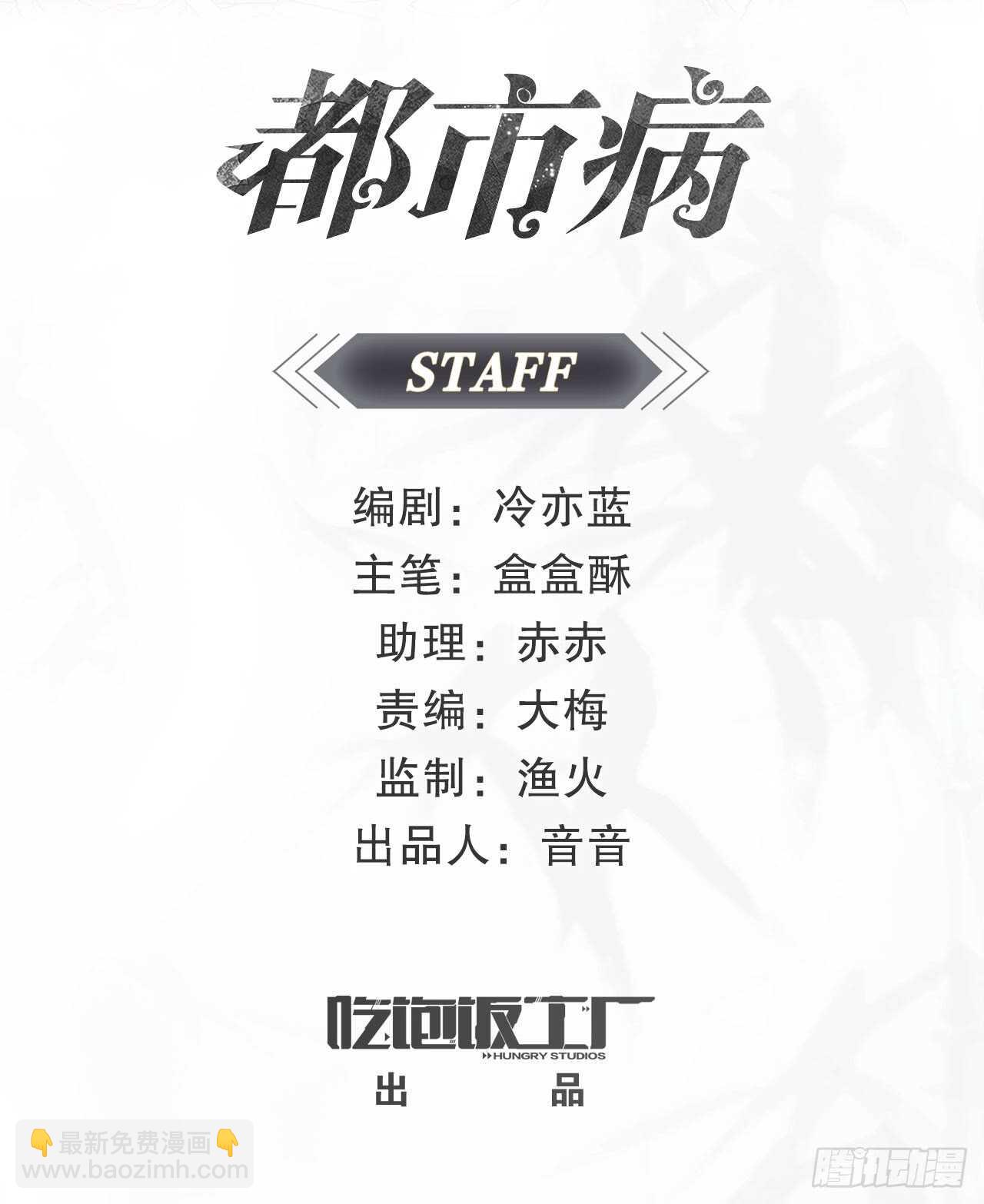 《都市病》昨晚绝壁发生了什么 第2页