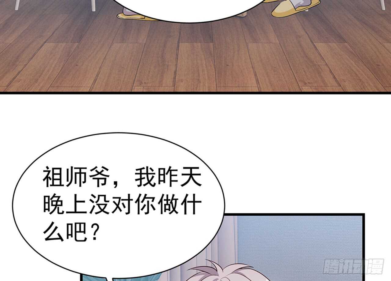 《都市病》昨晚绝壁发生了什么 第44页