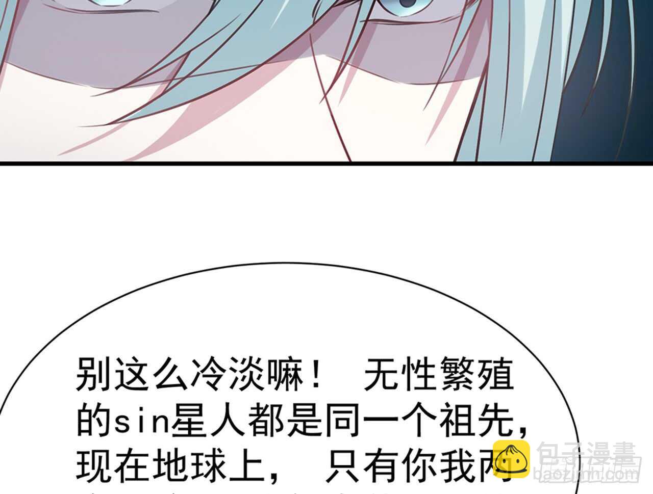 《都市病》SIN星人的对决 第13页