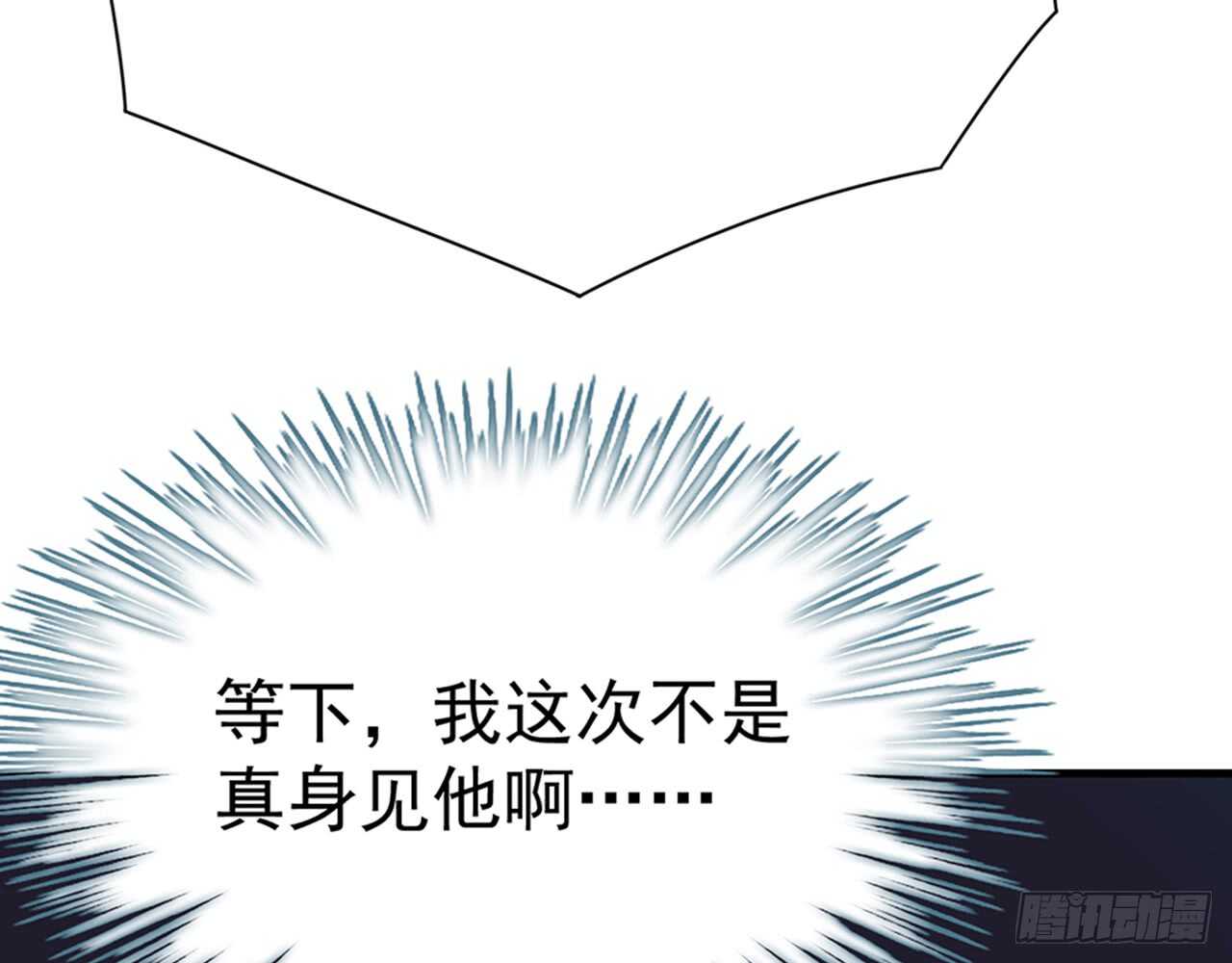 《都市病》SIN星人的对决 第19页