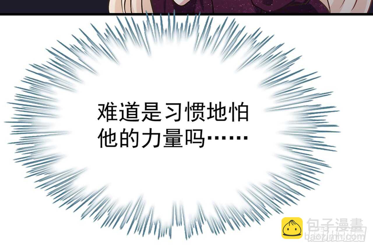 《都市病》SIN星人的对决 第21页