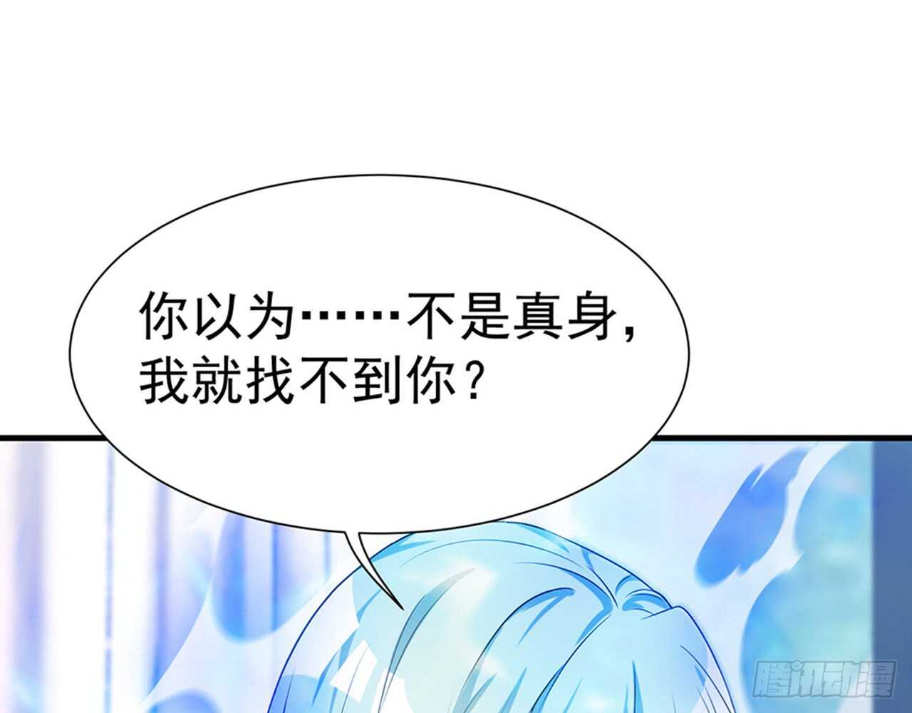 《都市病》SIN星人的对决 第22页