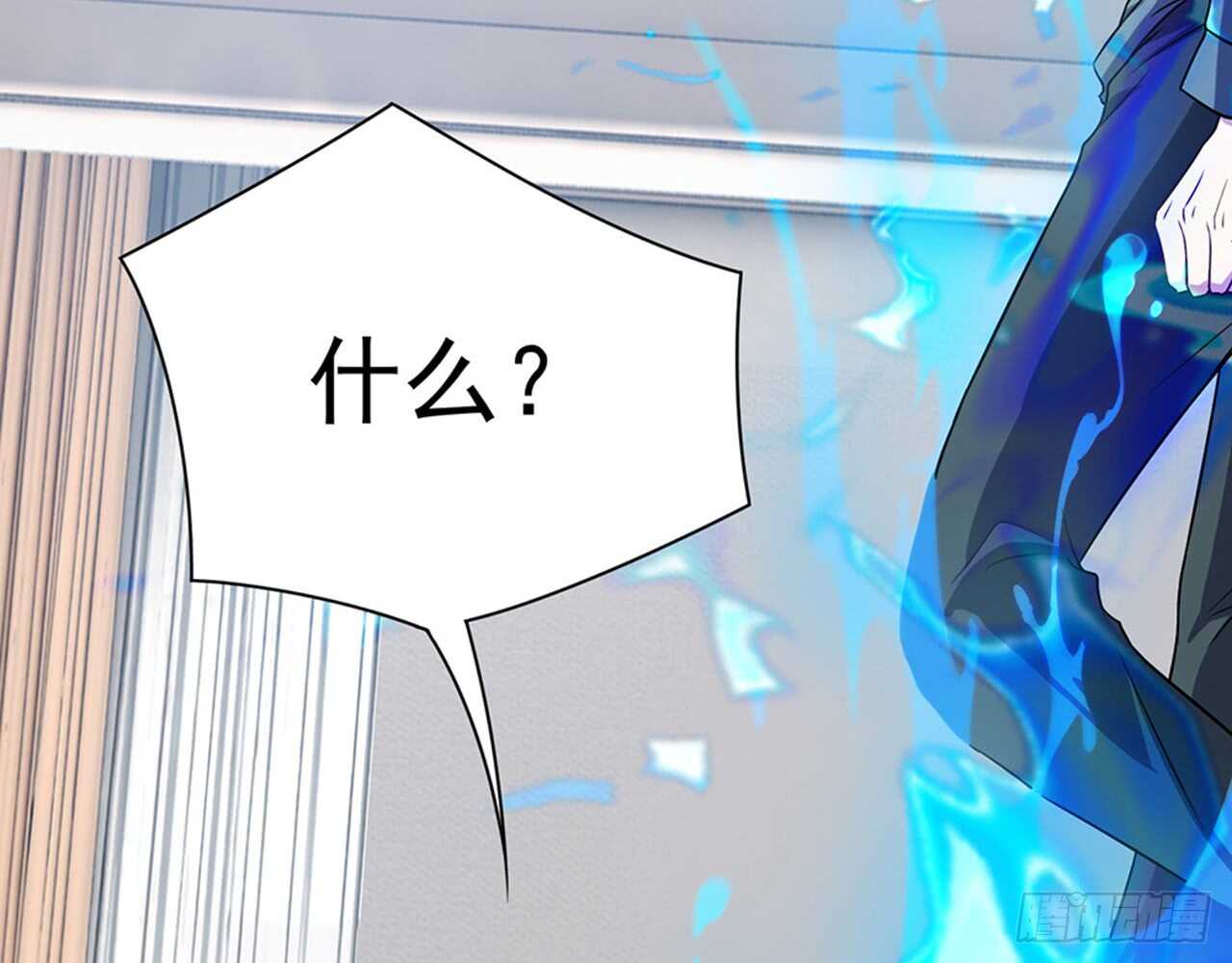 《都市病》SIN星人的对决 第32页
