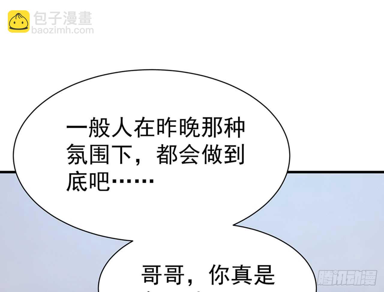 《都市病》SIN星人的对决 第3页