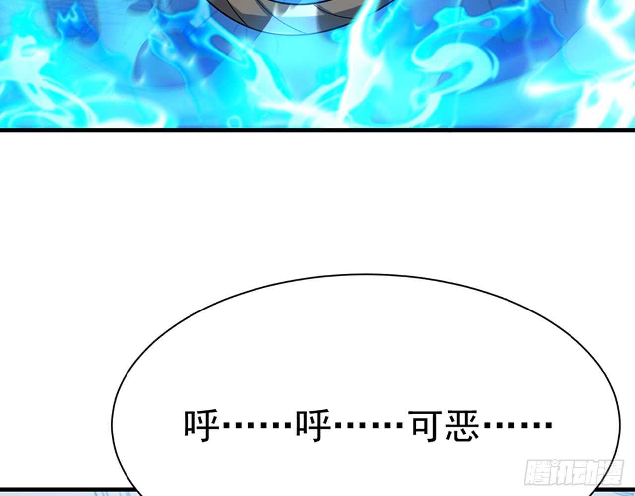 《都市病》SIN星人的对决 第45页