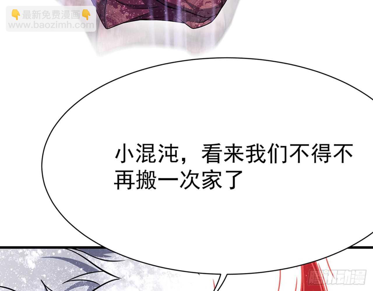 《都市病》SIN星人的对决 第48页