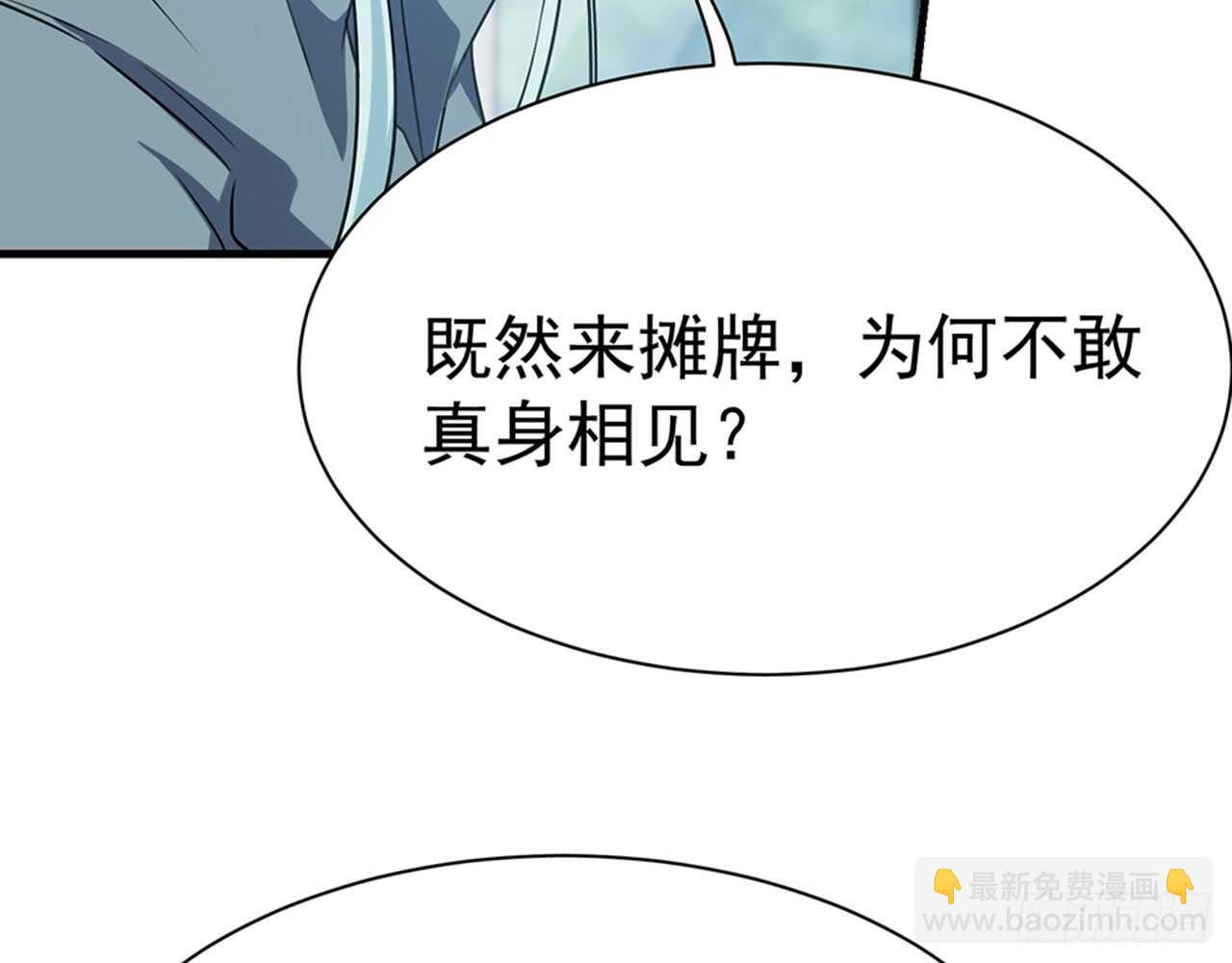 《都市病》SIN星人的对决 第8页