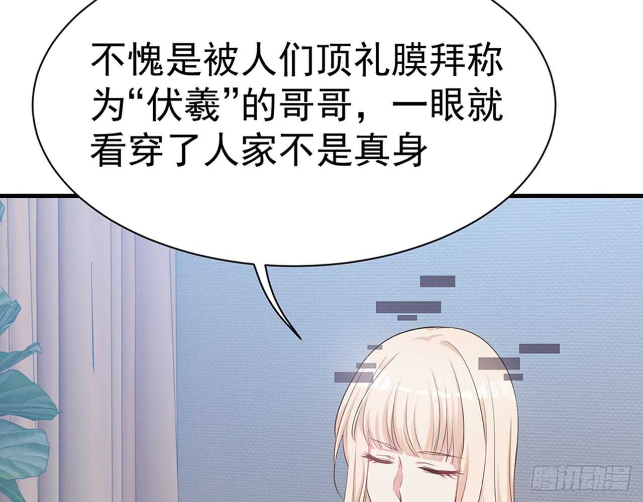 《都市病》SIN星人的对决 第9页