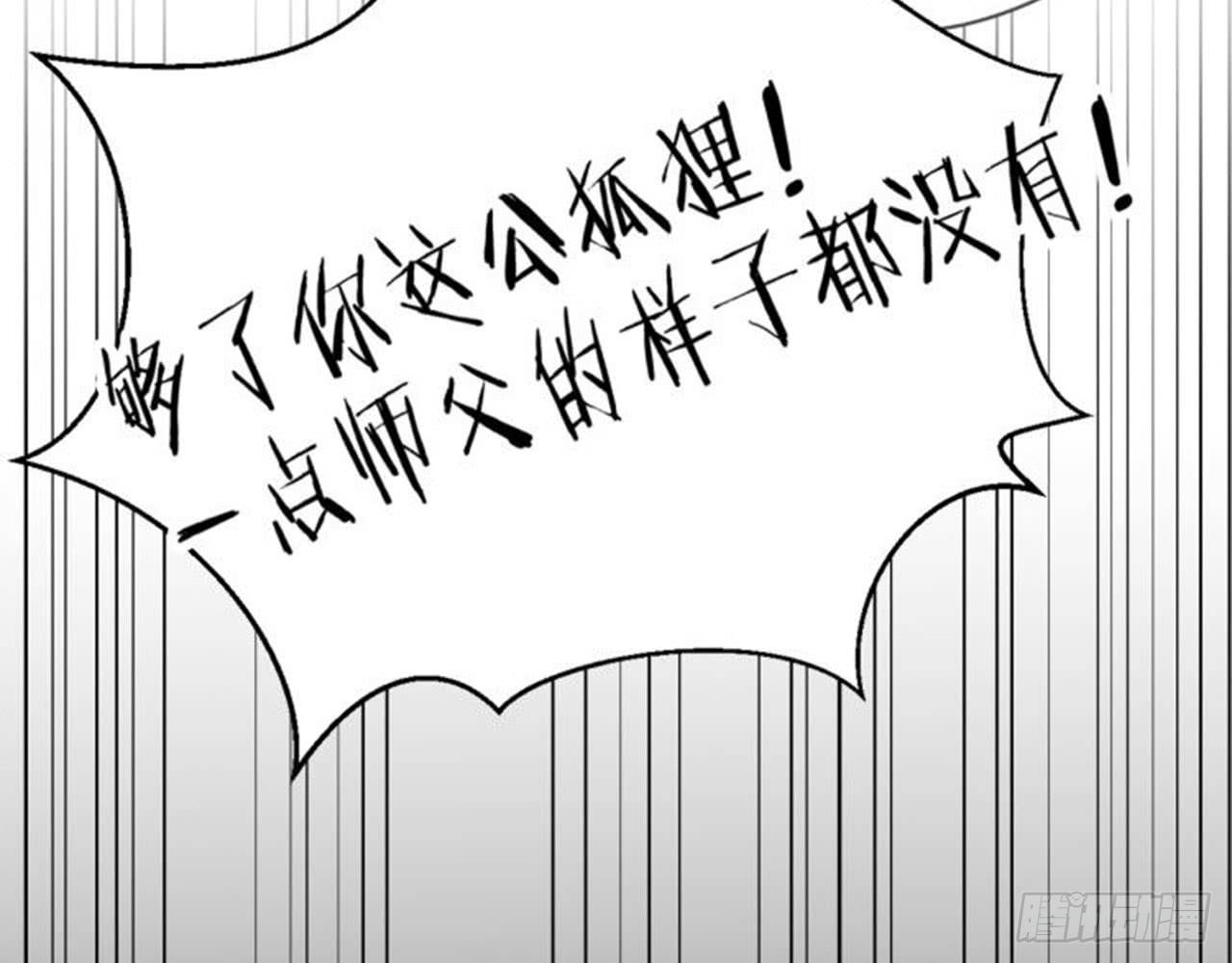 《都市病》番外 小剧场之师父为何那样 第12页