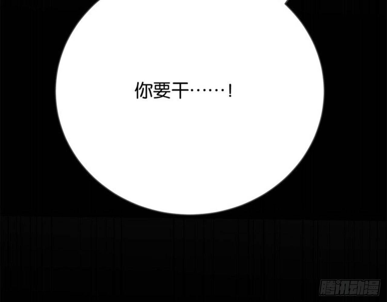 《都市病》番外 小剧场之师父为何那样 第15页