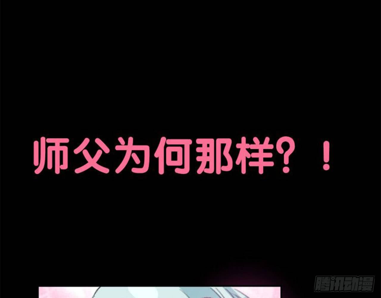 《都市病》番外 小剧场之师父为何那样 第1页