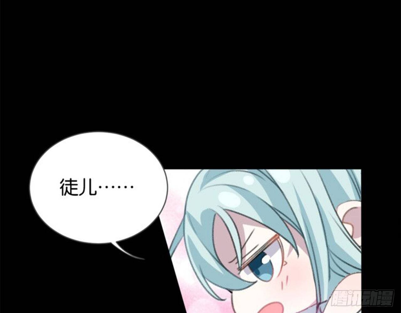 《都市病》番外 小剧场之师父为何那样 第3页