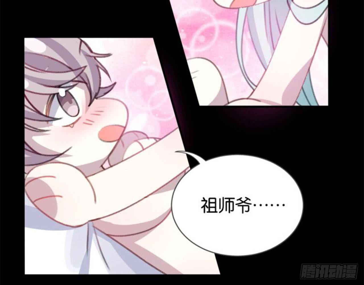 《都市病》番外 小剧场之师父为何那样 第4页