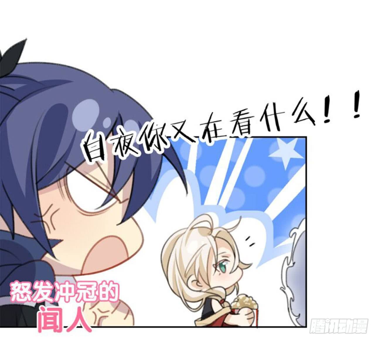《都市病》番外 小剧场之师父为何那样 第9页