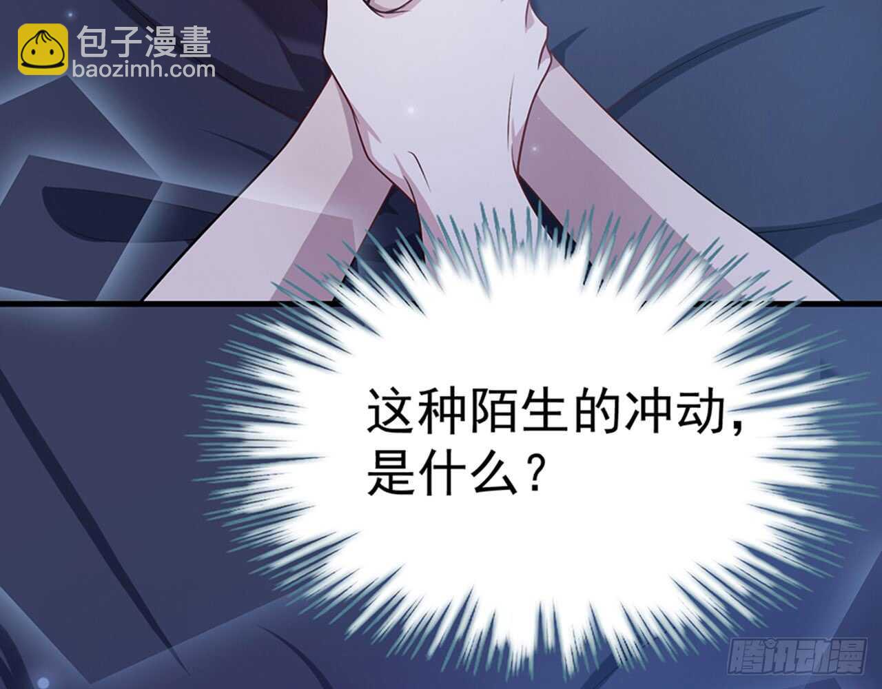 《都市病》陌生的冲动 第10页