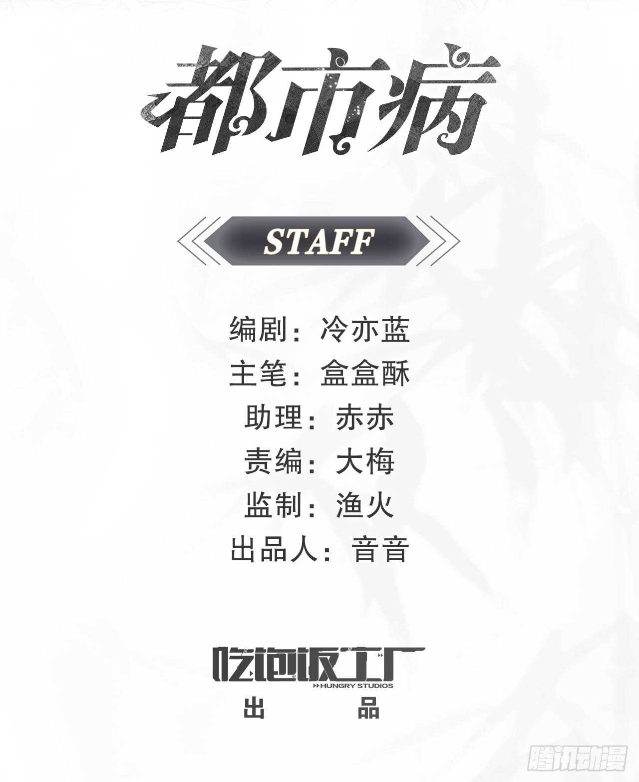 《都市病》陌生的冲动 第2页