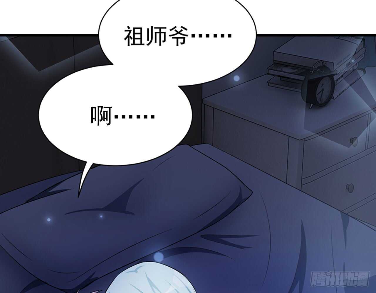 《都市病》陌生的冲动 第35页