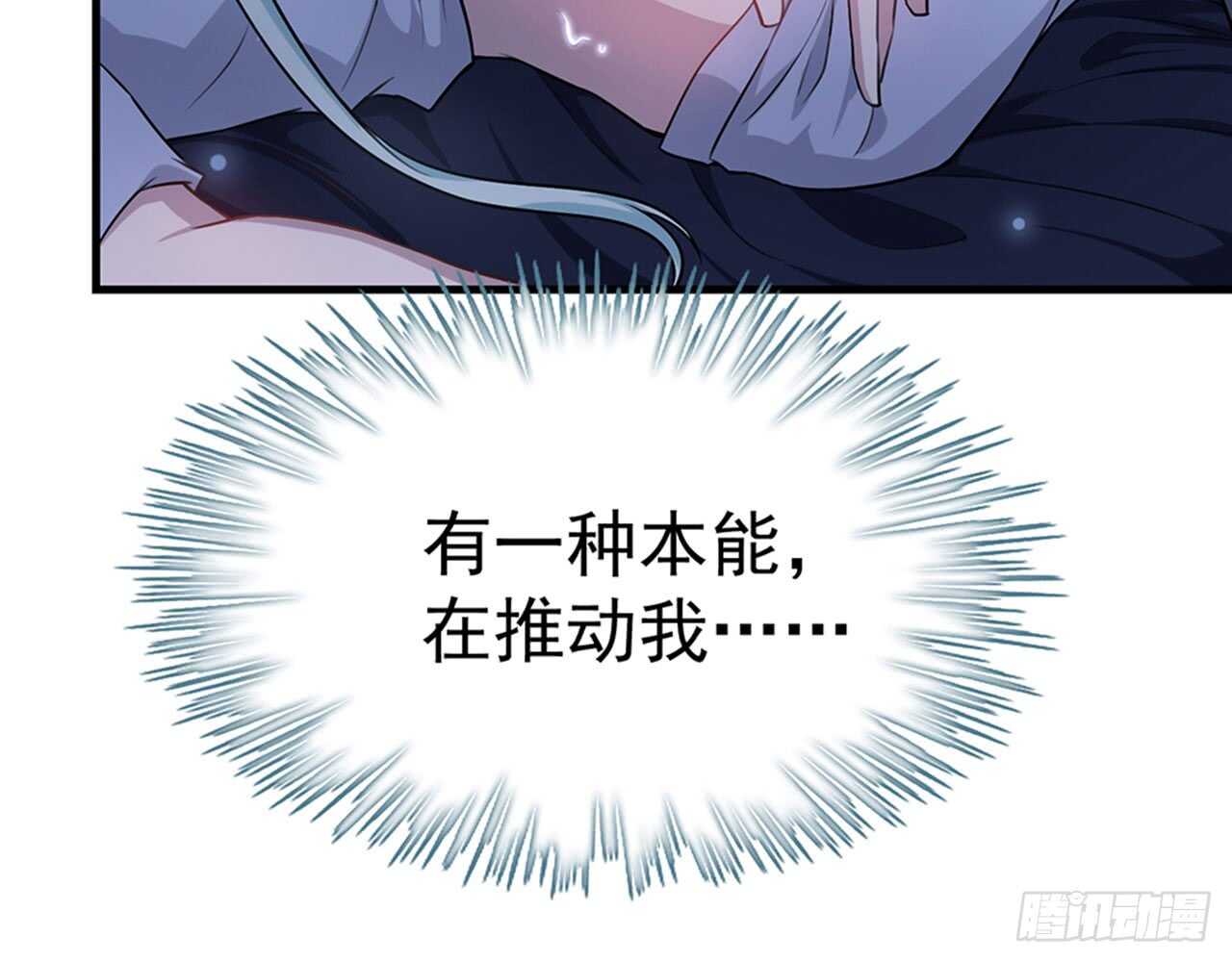 《都市病》陌生的冲动 第43页