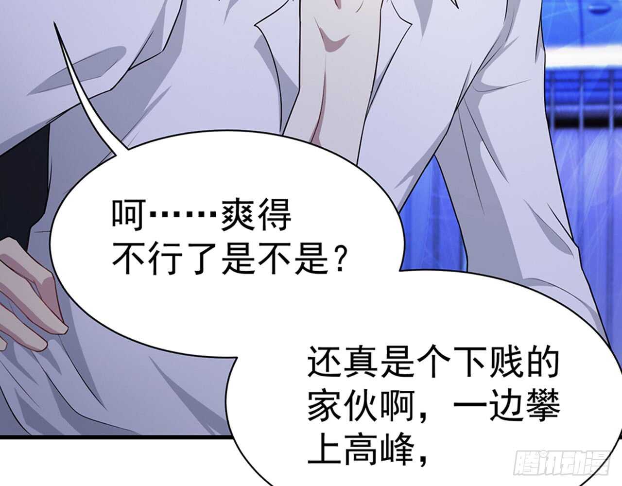 《都市病》陌生的冲动 第50页